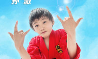 Kung Fu Boys Movie Still 7