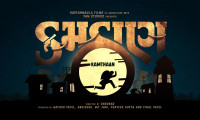 Kamthaan Movie Still 4