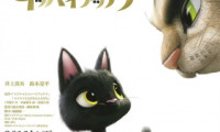 Rudolf the Black Cat Movie Still 4