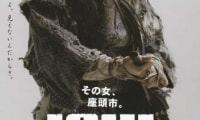 Ichi Movie Still 1