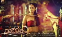 Mamangam Movie Still 7