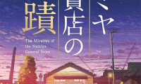 The Miracles of the Namiya General Store Movie Still 1