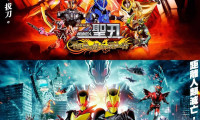 Kamen Rider Zero-One The Movie: REAL×TIME Movie Still 4