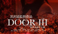 Door III Movie Still 3