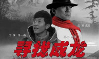 Jackie Chan Kung Fu Master Movie Still 1