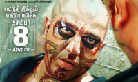 Aalavandhan Movie Still 1