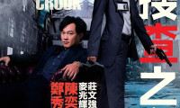 Lady Cop & Papa Crook Movie Still 4