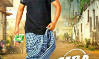 M.C.A Movie Still 5