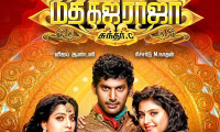 Madha Gaja Raja Movie Still 3