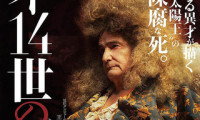 The Death of Louis XIV Movie Still 1