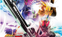 Kamen Rider Ghost: The 100 Eyecons and Ghost’s Fateful Moment Movie Still 4