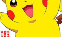 Pokemon: Pikachu's Rescue Adventure Movie Still 2