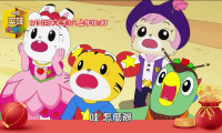 Shimajiro to Ururu no Heroland Movie Still 2