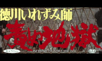 Inferno of Torture Movie Still 8
