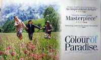 The Colour of Paradise Movie Still 2