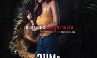 Immortal Species Movie Still 7