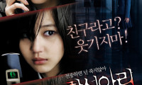 One Missed Call 3: Final Movie Still 7