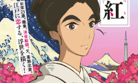Miss Hokusai Movie Still 3