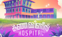 Kunjamminis Hospital Movie Still 4