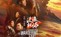 The Wandering Earth II Movie Still 1