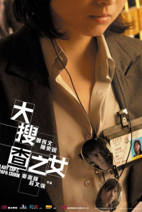 Lady Cop & Papa Crook Poster 1