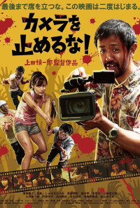 One Cut of the Dead Poster 1