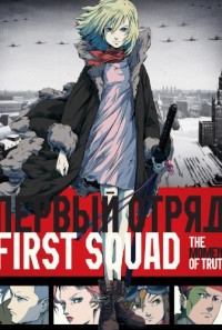 First Squad: The Moment of Truth Poster 1