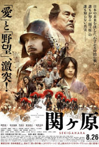 Sekigahara Poster 1