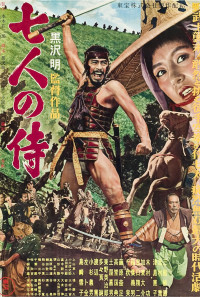 Seven Samurai Poster 1