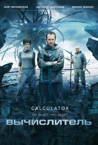 Calculator Poster 1