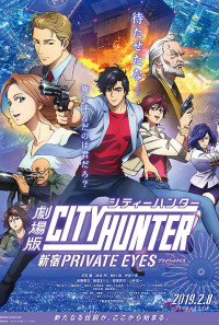 City Hunter: Shinjuku Private Eyes Poster 1