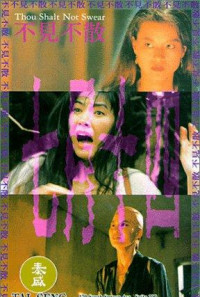 Qi yue shi si Poster 1