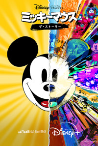 Mickey: The Story of a Mouse Poster 1