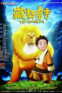 Tibetan Dog Poster 1