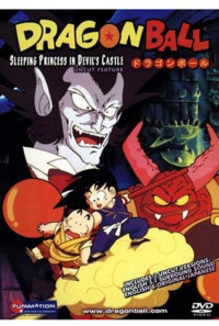 Dragon Ball: Sleeping Princess in Devil's Castle Poster 1
