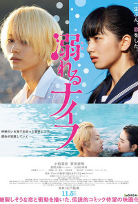 Drowning Love Poster 1