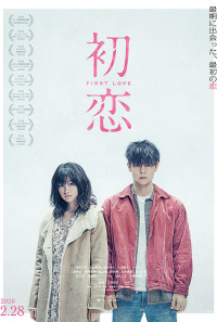First Love Poster 1
