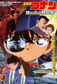 Detective Conan: Captured in Her Eyes Poster 1
