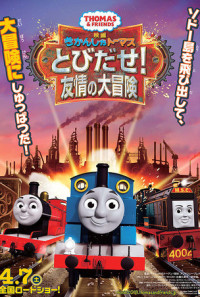 Thomas & Friends: Journey Beyond Sodor - The Movie Poster 1