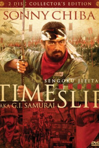 G.I. Samurai Poster 1