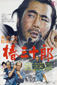 Sanjuro Poster 1