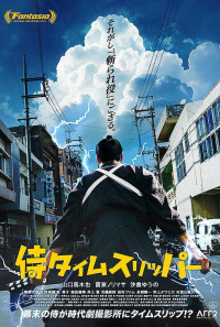 A Samurai in Time Poster 1