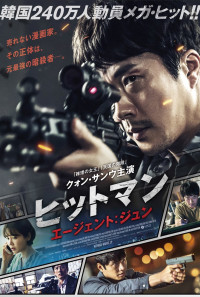 Hitman: Agent Jun Poster 1