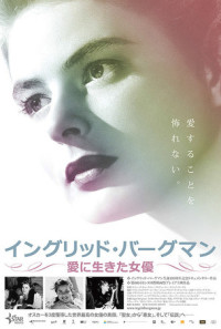 Ingrid Bergman: In Her Own Words Poster 1