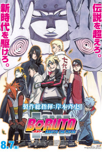 Boruto: Naruto the Movie Poster 1