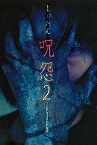 Ju-on: The Curse 2 Poster 1