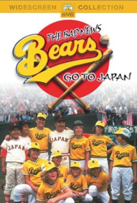 The Bad News Bears Go to Japan Poster 1