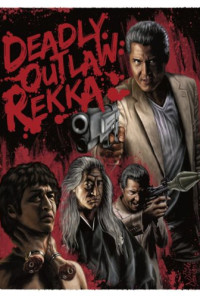 Deadly Outlaw: Rekka Poster 1