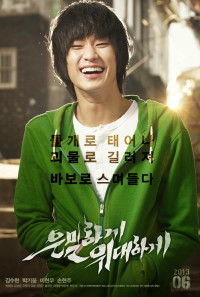 Secretly, Greatly Poster 1