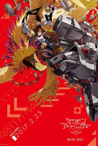 Digimon Adventure tri. Part 4: Loss Poster 1